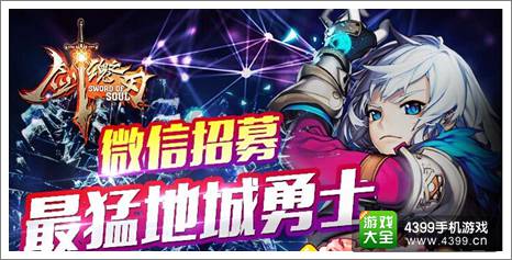 剑魂之刃礼包