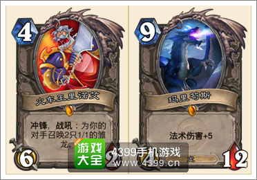 炉石传说火车王