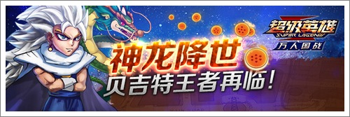 超级英雄