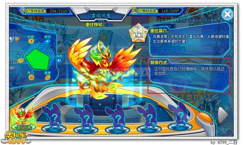 奥拉星雷火之巅在哪 怎么去