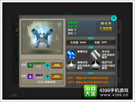 太极熊猫武神