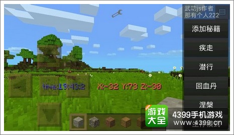 我的世界手机版JS