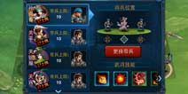 主公莫慌将兵位置怎么调整 论将兵位置的重要性