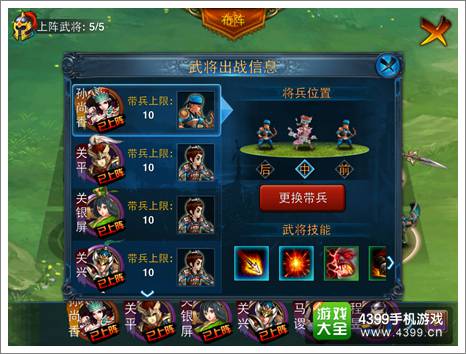 主公莫慌布阵攻略
