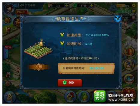 主公莫慌粮草