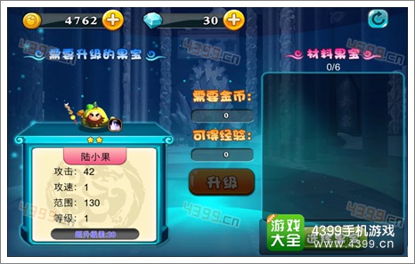 果宝勇士攻略