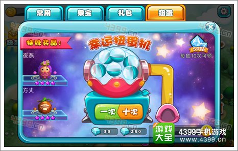 果宝勇士攻略