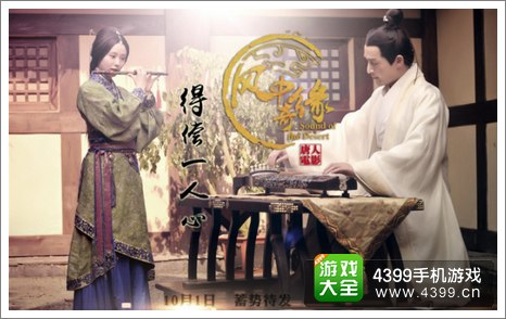 风中奇缘
