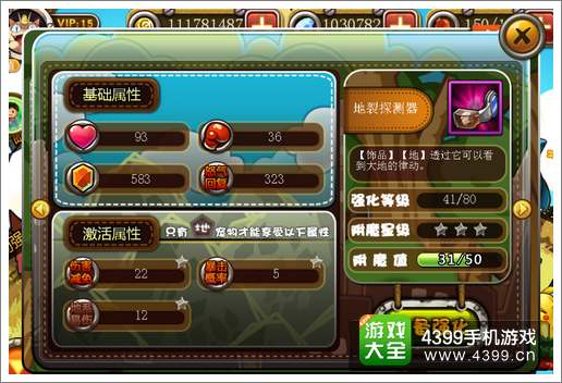宠物小精灵装备系统介绍