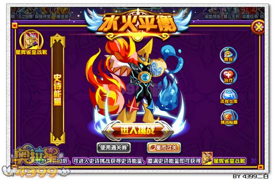 奥拉星雀皇紫辰解析