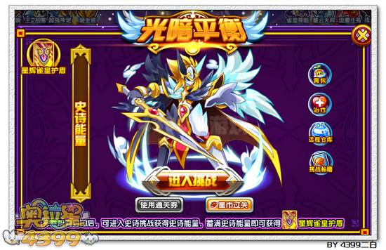 奥拉星雀皇紫辰解析