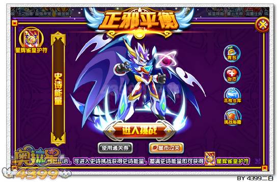 奥拉星雀皇紫辰解析