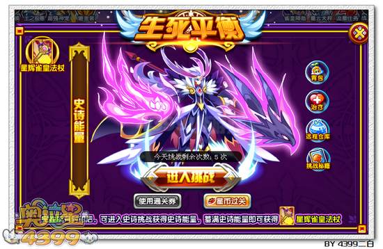 奥拉星雀皇紫辰解析