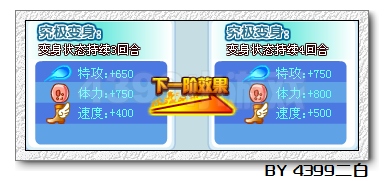 奥拉星雀皇紫辰解析