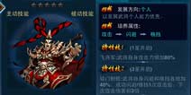 主公莫慌吕布培养攻略 吕布怎么样
