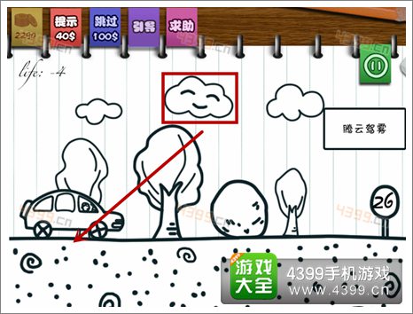 只此一关第26关攻略
