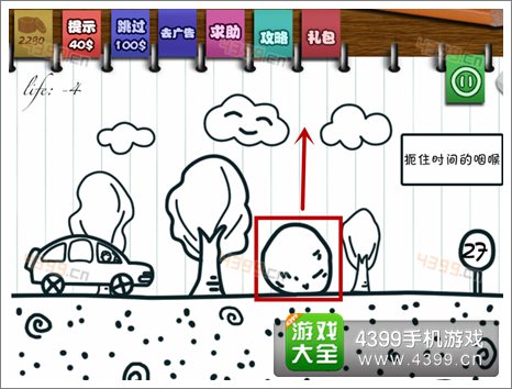 只此一关第27关攻略