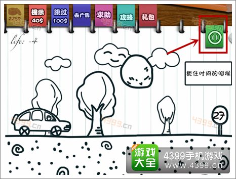 只此一关第27关攻略