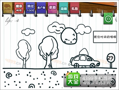 只此一关第27关怎么过