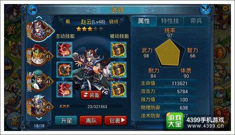 主公莫慌赵云
