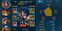 主公莫慌赵云怎么样 赵云怎么培养好