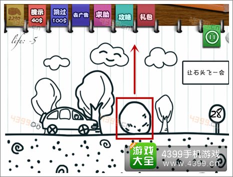 只此一关第28关攻略