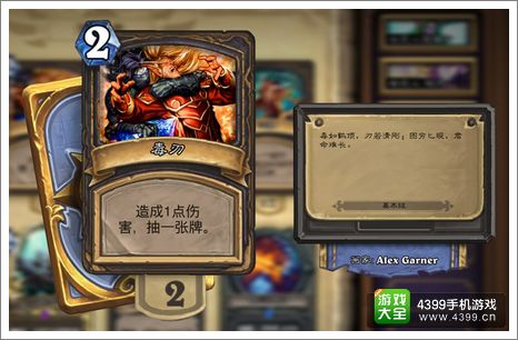 炉石传说表情