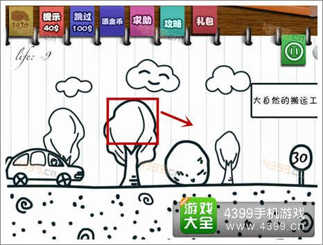 只此一关第30关攻略