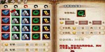 卧虎藏龙手游三测前瞻 交易系统详解