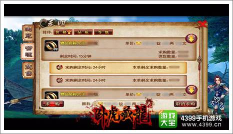 卧虎藏龙手游攻略