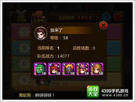 天天英雄官网