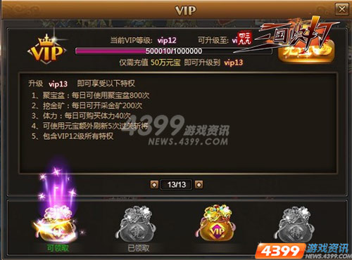 掌控时间 4399三国快打高玩经验分享