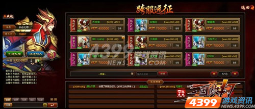 掌控时间 4399三国快打高玩经验分享