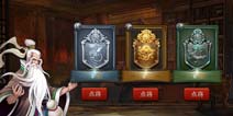 主公莫慌橙色武将抽取技巧 怎么获得橙色武将