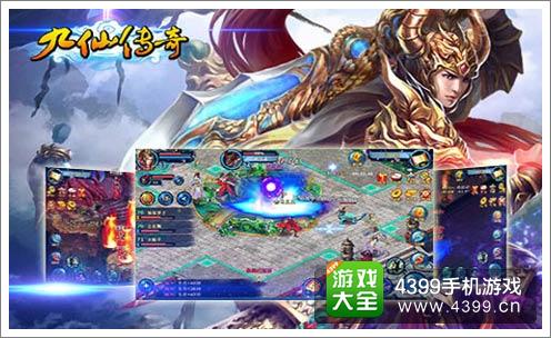 九仙传奇16日正式公测
