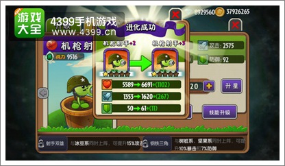 植物大战僵尸全明星本周即将强势上线