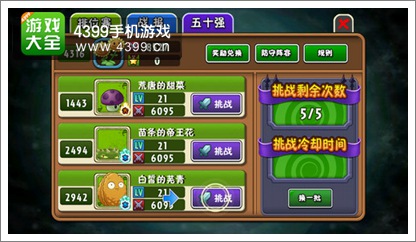 植物大战僵尸全明星本周即将强势上线