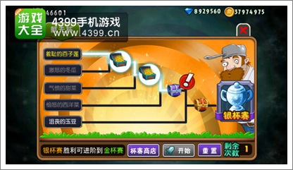 EA力作植物大战僵尸全明星17日登陆苹果商店