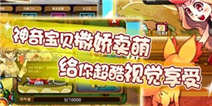 《宠物小精灵官方版》内测数据分析 黑马潜质初现端倪
