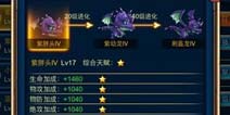 剑魂之刃宠物天赋星数加成详解 天赋之石怎么使用 