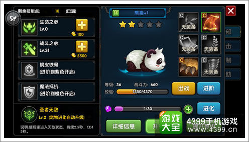 格斗大冒险闯关