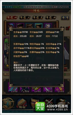 秦时明月2装备搭配