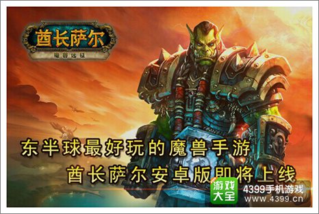酋长萨尔安卓版