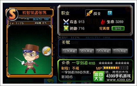 爱情公寓9月16日版本更新