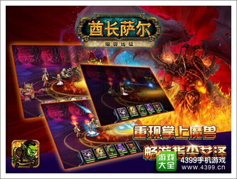 酋长萨尔攻略