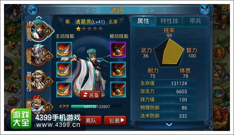 主公莫慌诸葛亮