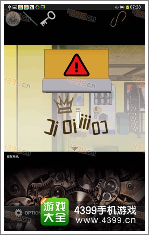 逃脱游戏虚假之爱攻略