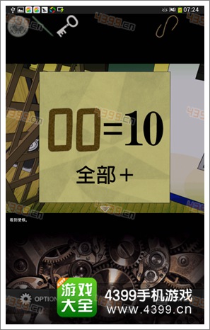 逃脱游戏虚假之爱通关攻略