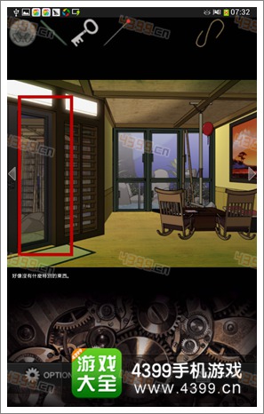逃脱游戏虚假之爱通关攻略