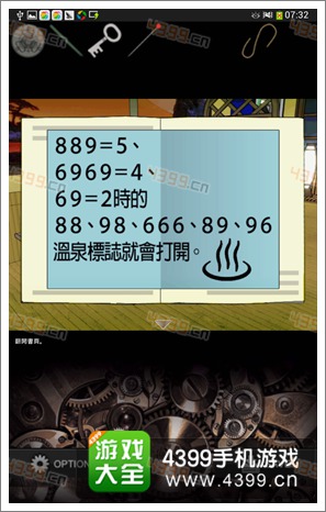 逃脱游戏虚假之爱通关攻略